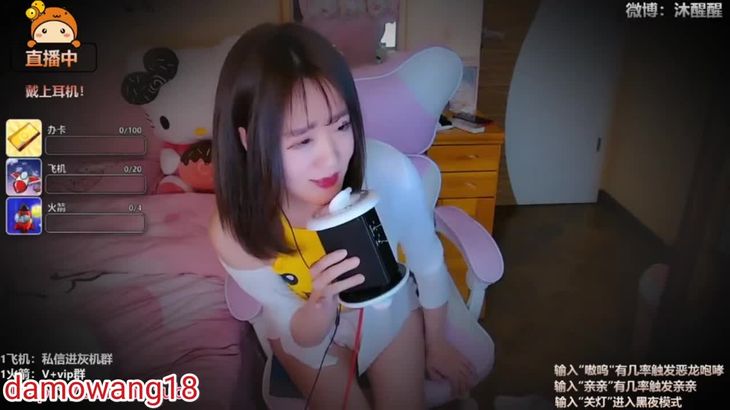 [斗鱼沐醒醒]ASMR火箭订制 “老公你下面都硬了，我帮你舔干净“