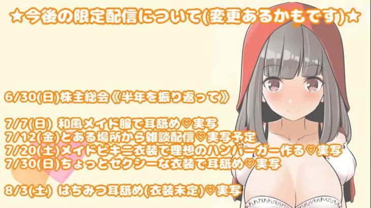 [日南]七夕♡和服メイド服で濃厚リアル首筋＆耳舐め♡