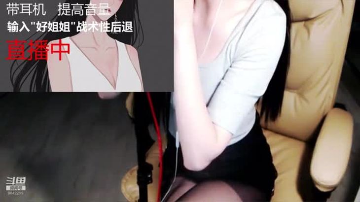 [斗鱼婉儿别闹]直播精选 ASMR助眠 1